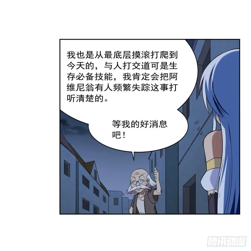 第213话 两只恶魔 第49页