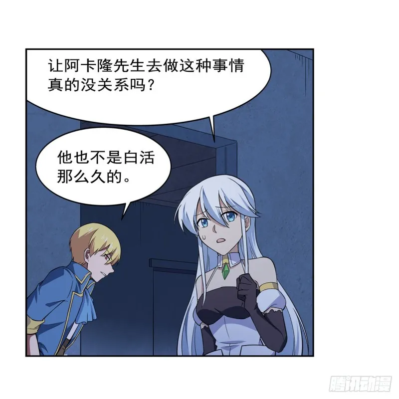 第213话 两只恶魔 第50页