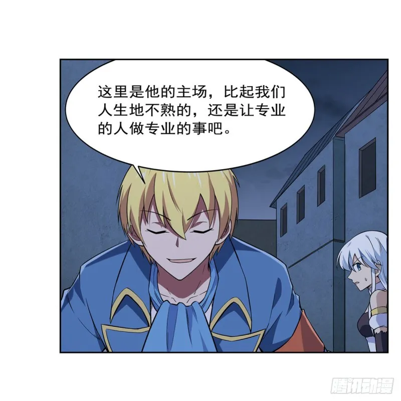 第213话 两只恶魔 第51页