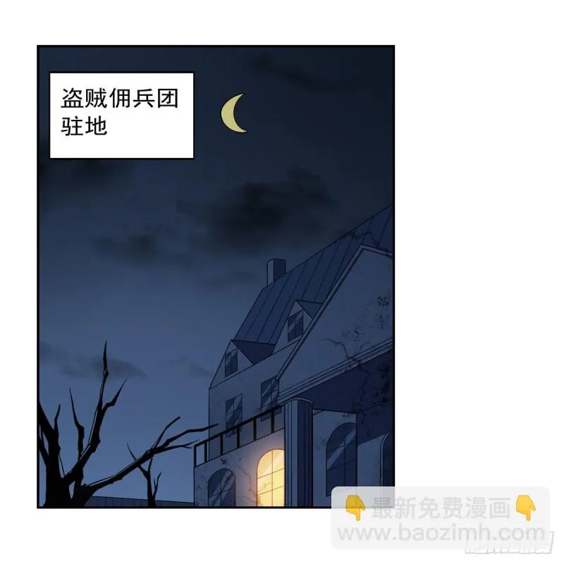 第213话 两只恶魔 第52页