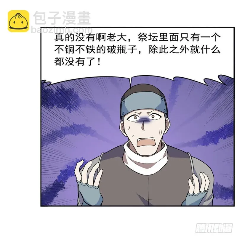 第213话 两只恶魔 第56页