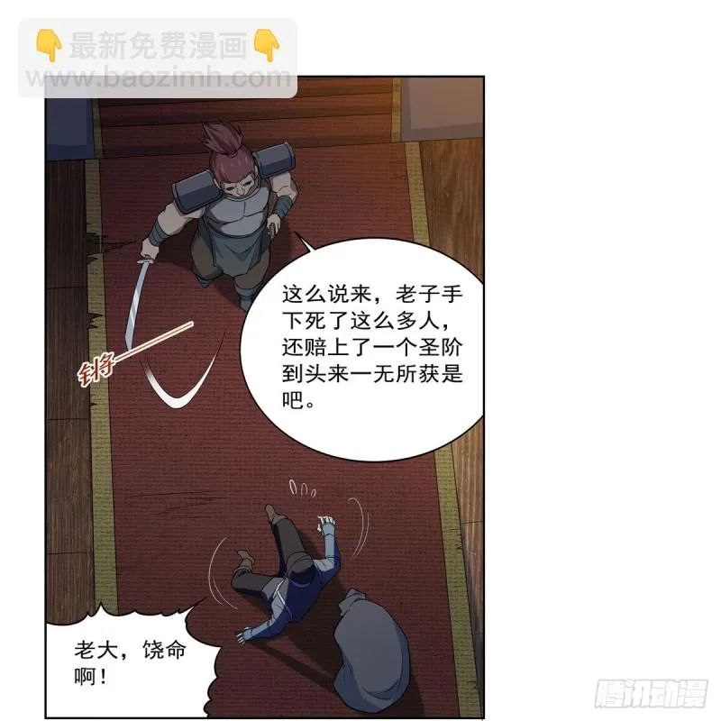 第213话 两只恶魔 第57页