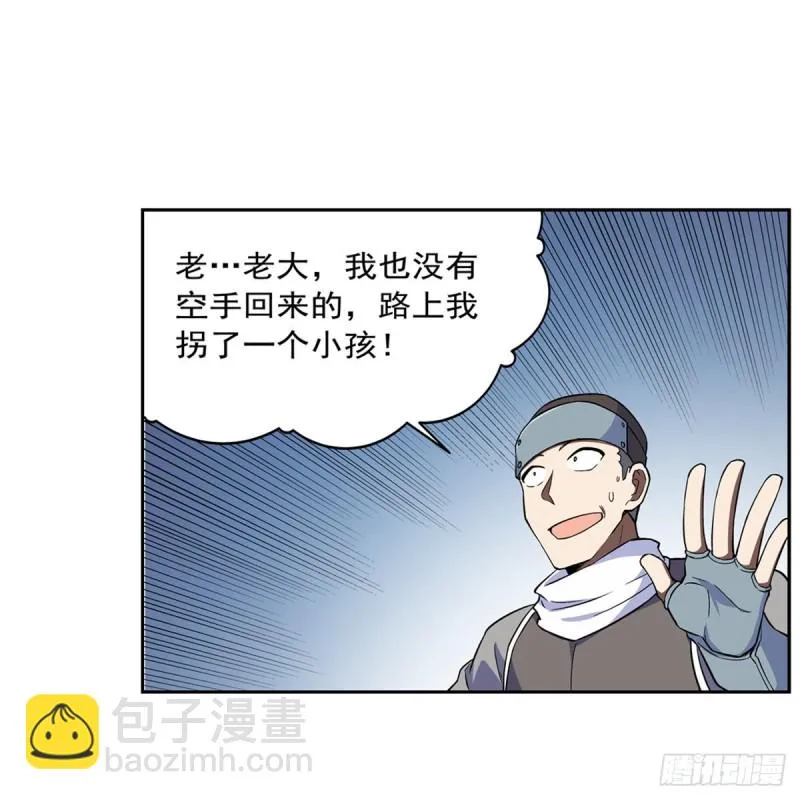 第213话 两只恶魔 第58页
