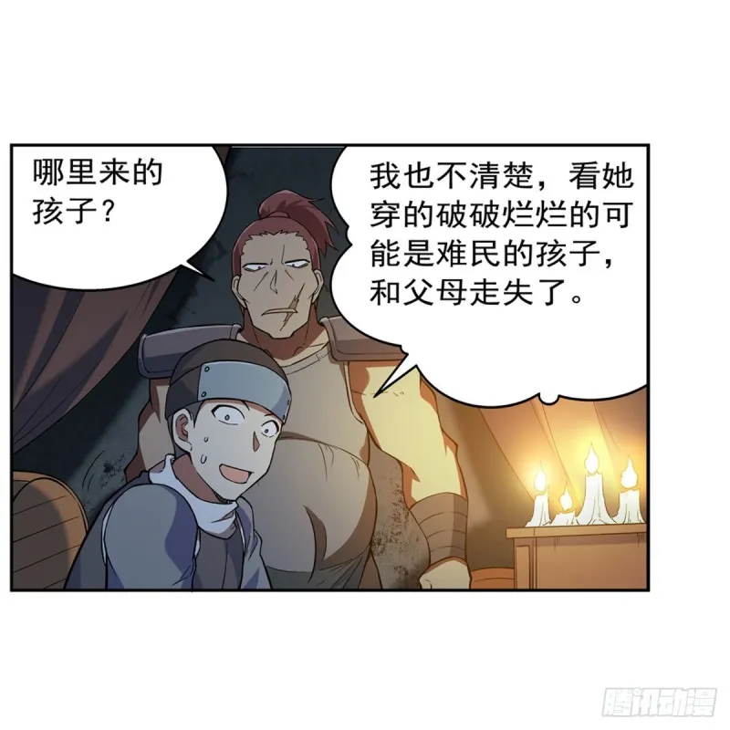 第213话 两只恶魔 第59页