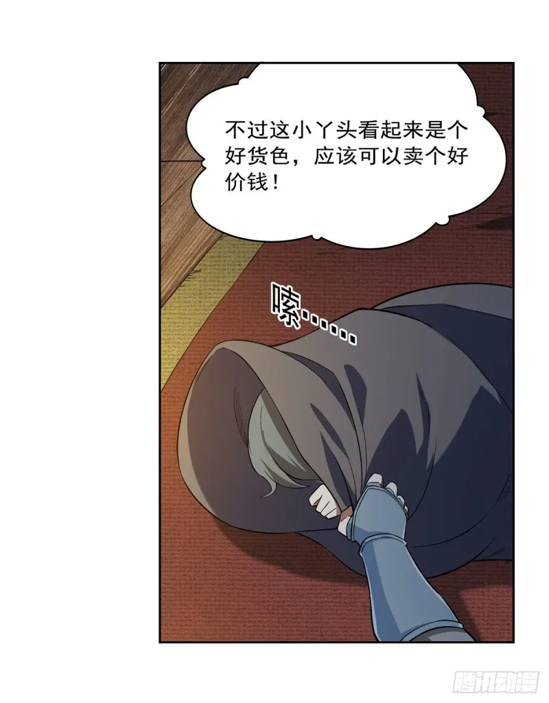 第213话 两只恶魔 第60页