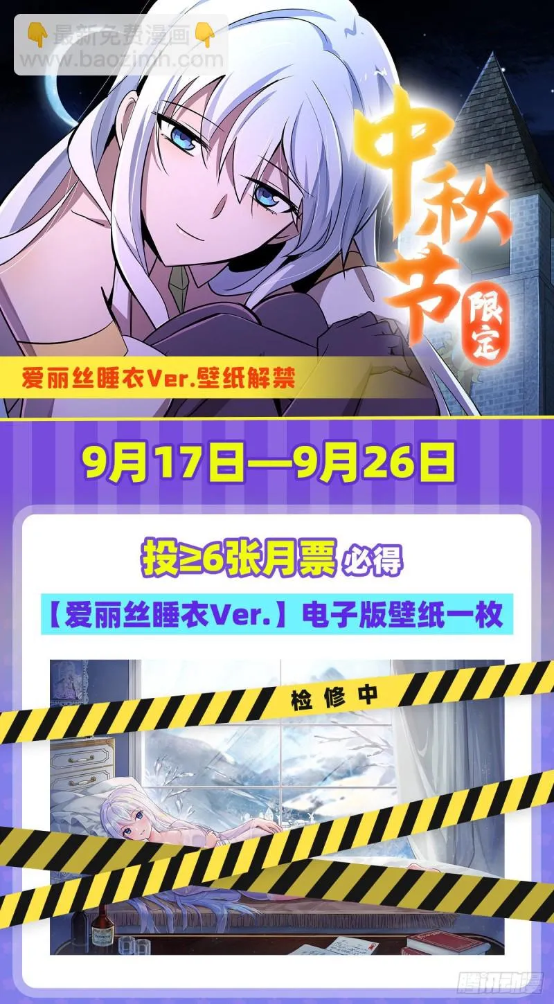 第213话 两只恶魔 第62页