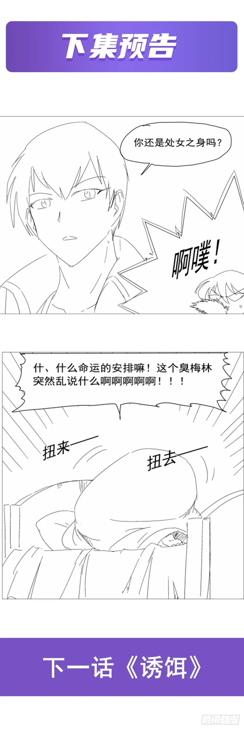 第213话 两只恶魔 第65页