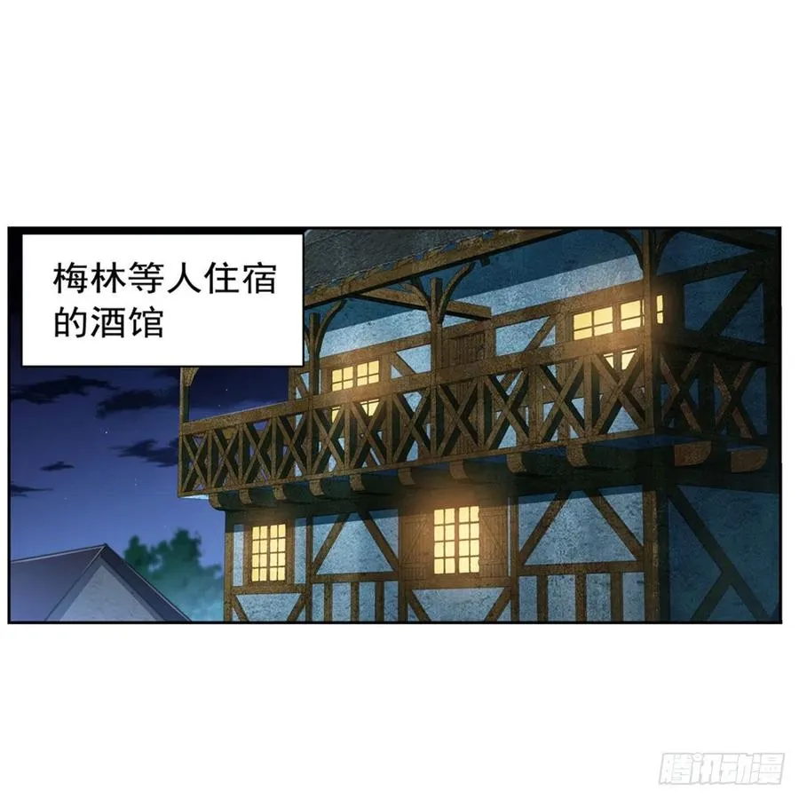 第214话 诱饵 第2页