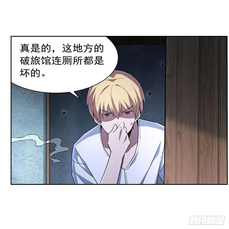 第214话 诱饵 第3页