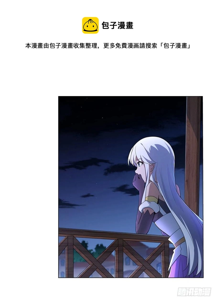 第214话 诱饵 第5页