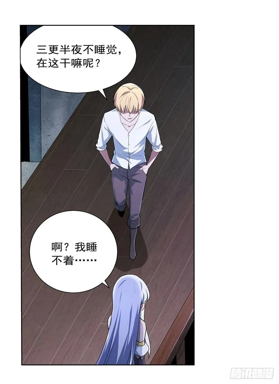 第214话 诱饵 第6页