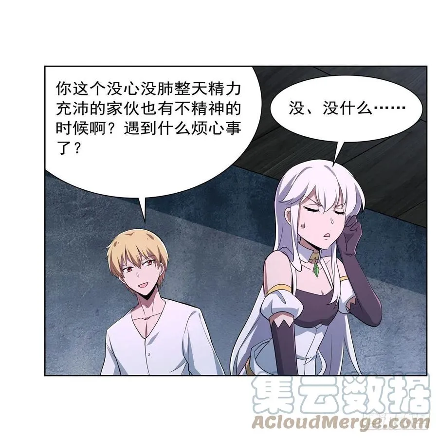 第214话 诱饵 第7页