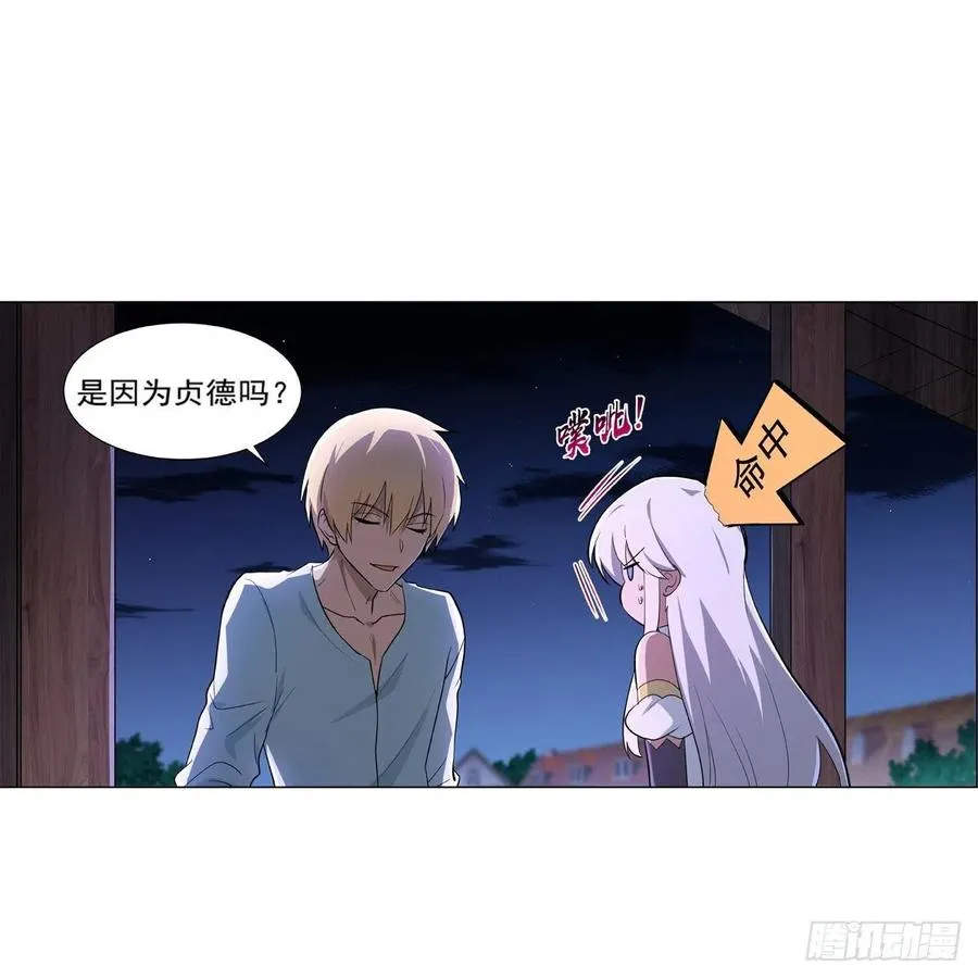 第214话 诱饵 第9页