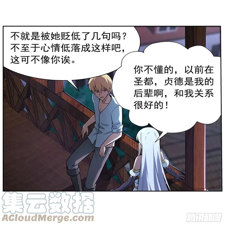第214话 诱饵 第10页