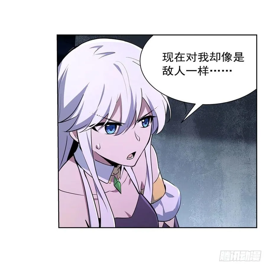第214话 诱饵 第11页