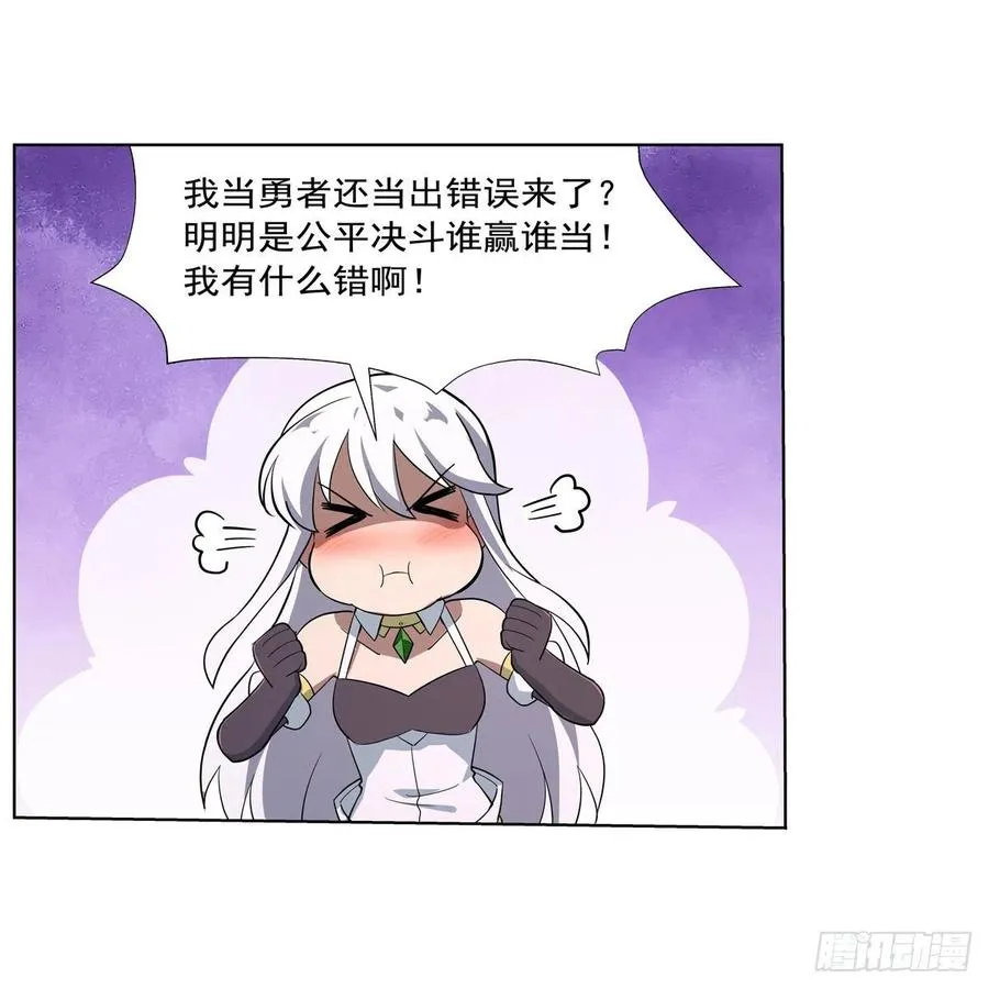 第214话 诱饵 第12页