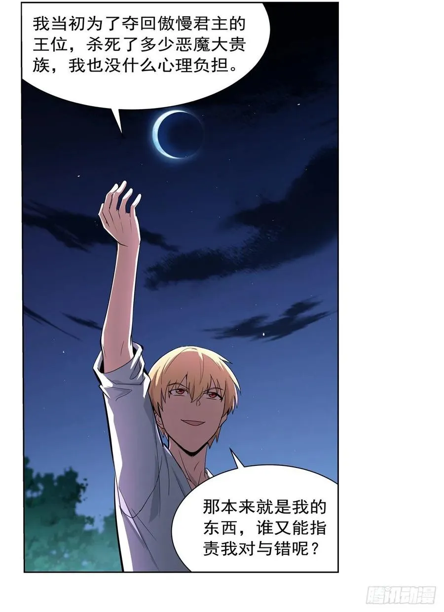第214话 诱饵 第14页