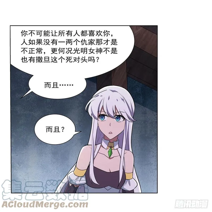 第214话 诱饵 第16页