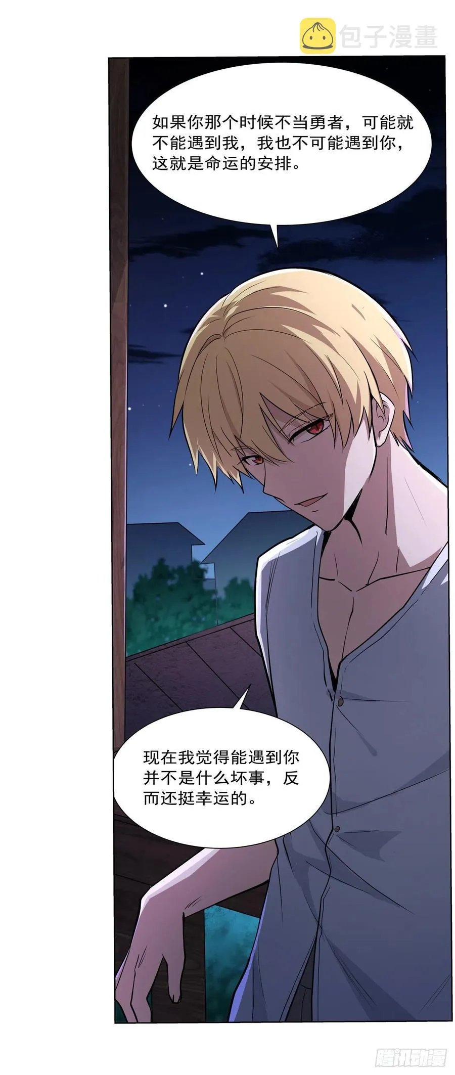 第214话 诱饵 第17页