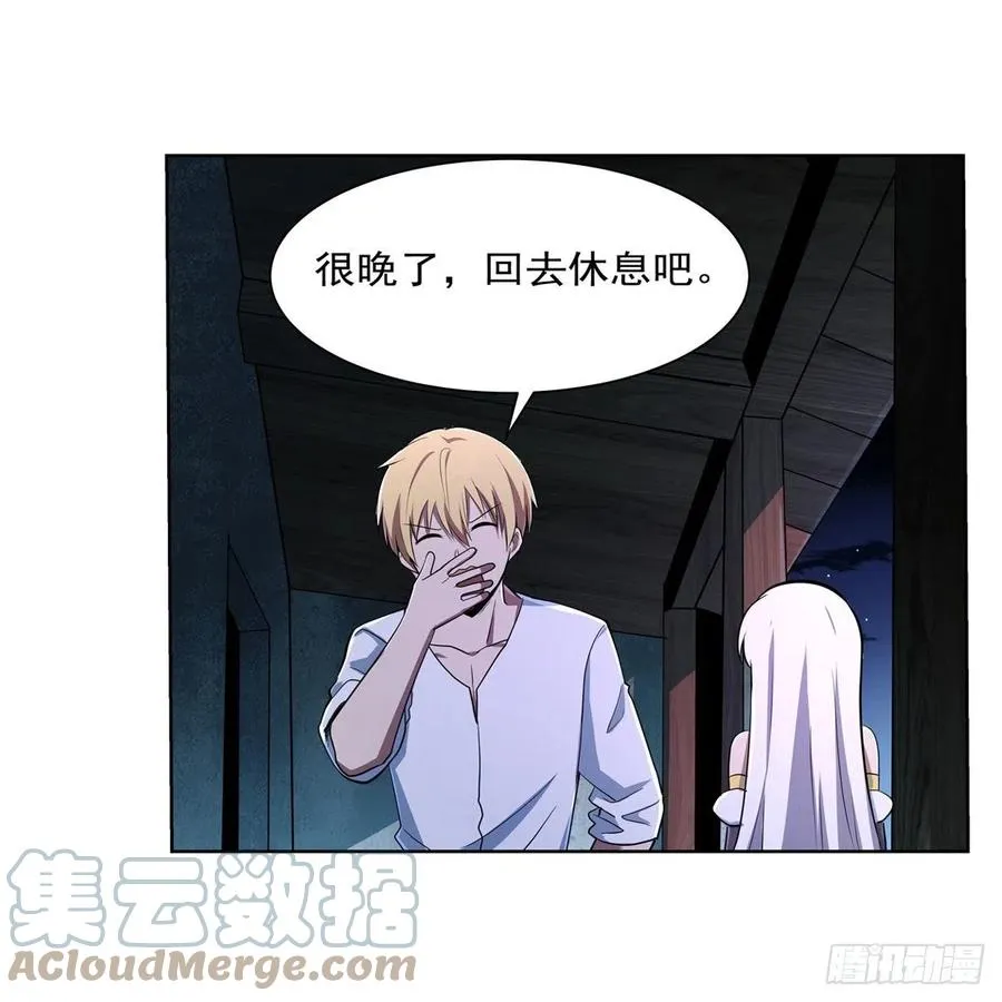第214话 诱饵 第19页