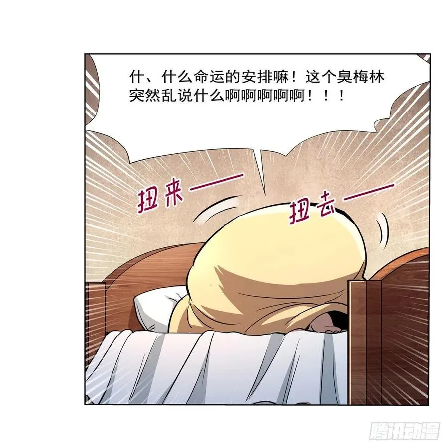 第214话 诱饵 第21页