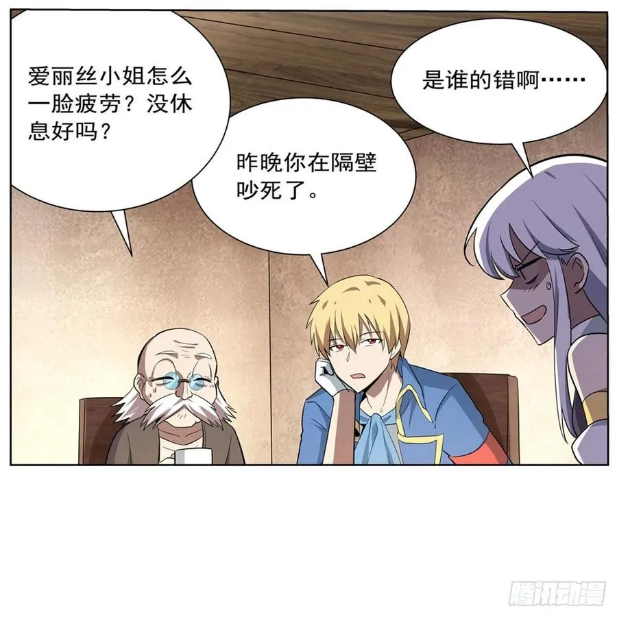 第214话 诱饵 第24页