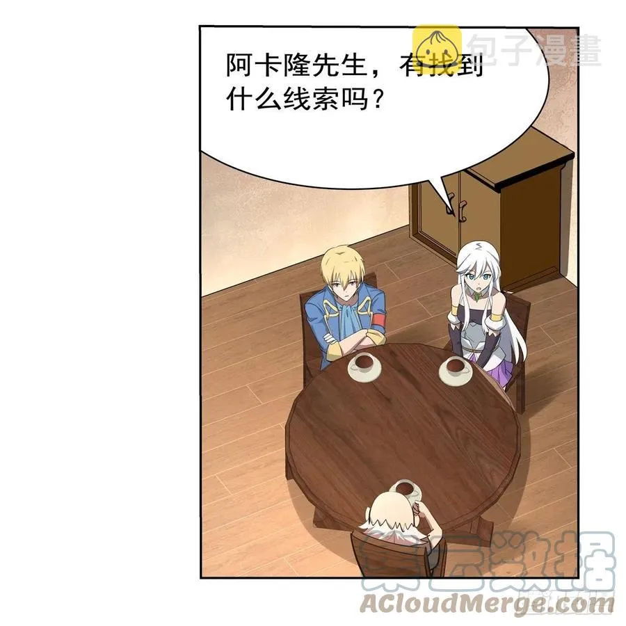 第214话 诱饵 第25页