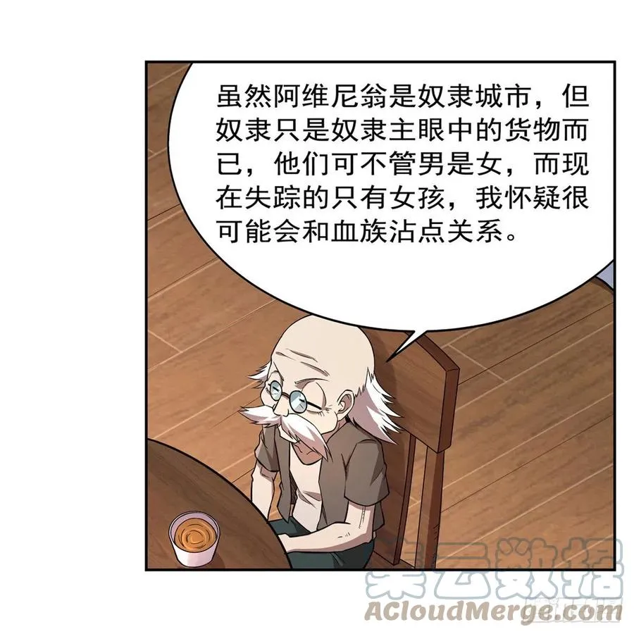 第214话 诱饵 第28页