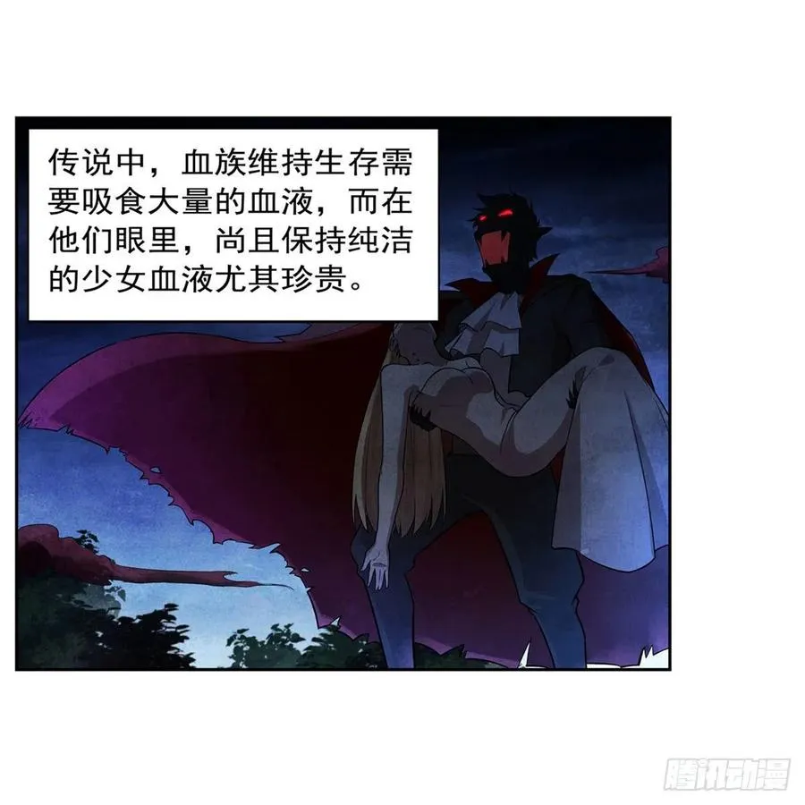 第214话 诱饵 第29页