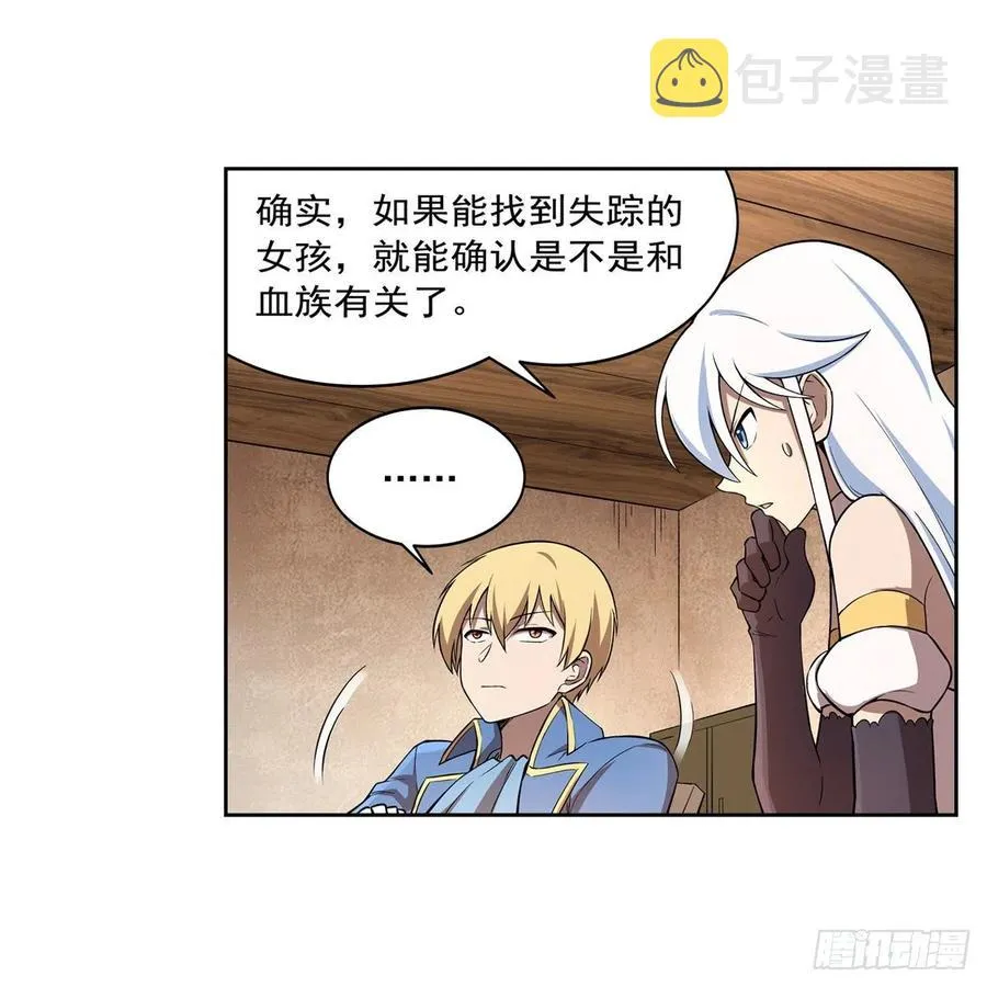 第214话 诱饵 第30页