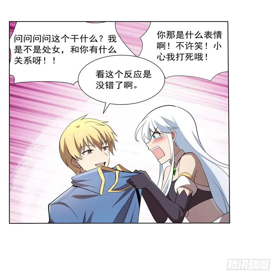 第214话 诱饵 第33页