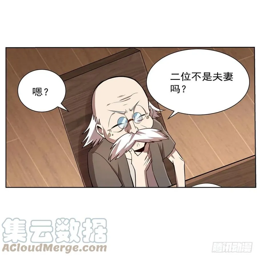 第214话 诱饵 第34页