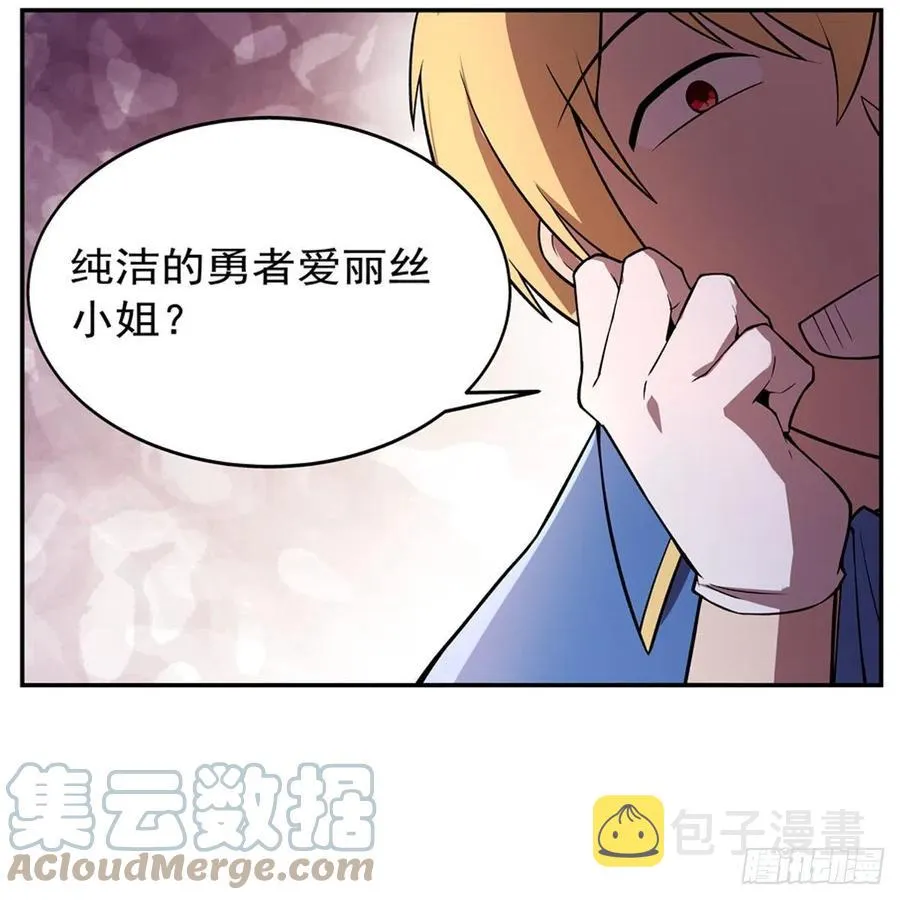 第214话 诱饵 第40页