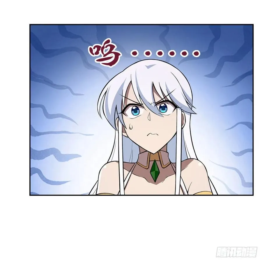 第214话 诱饵 第41页