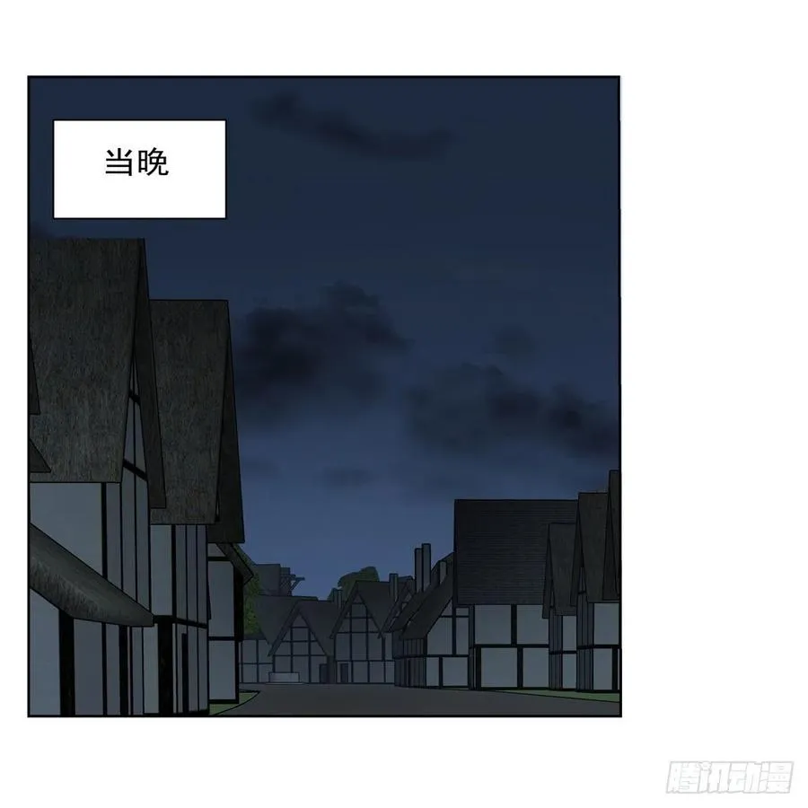第214话 诱饵 第42页