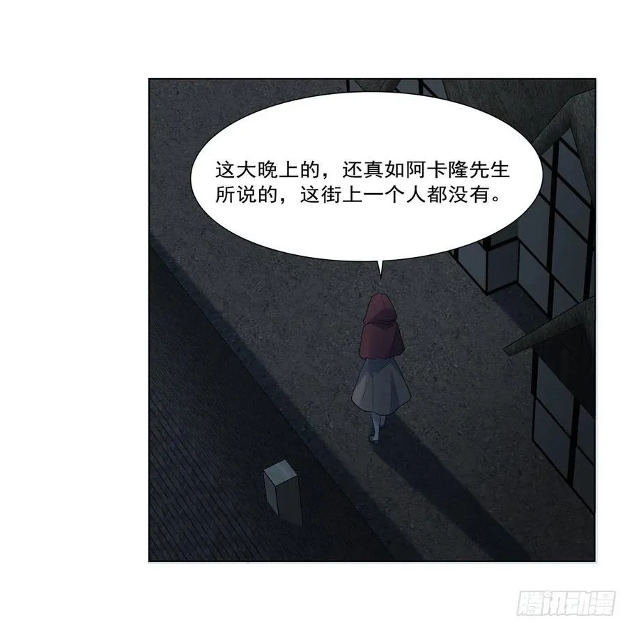 第214话 诱饵 第45页