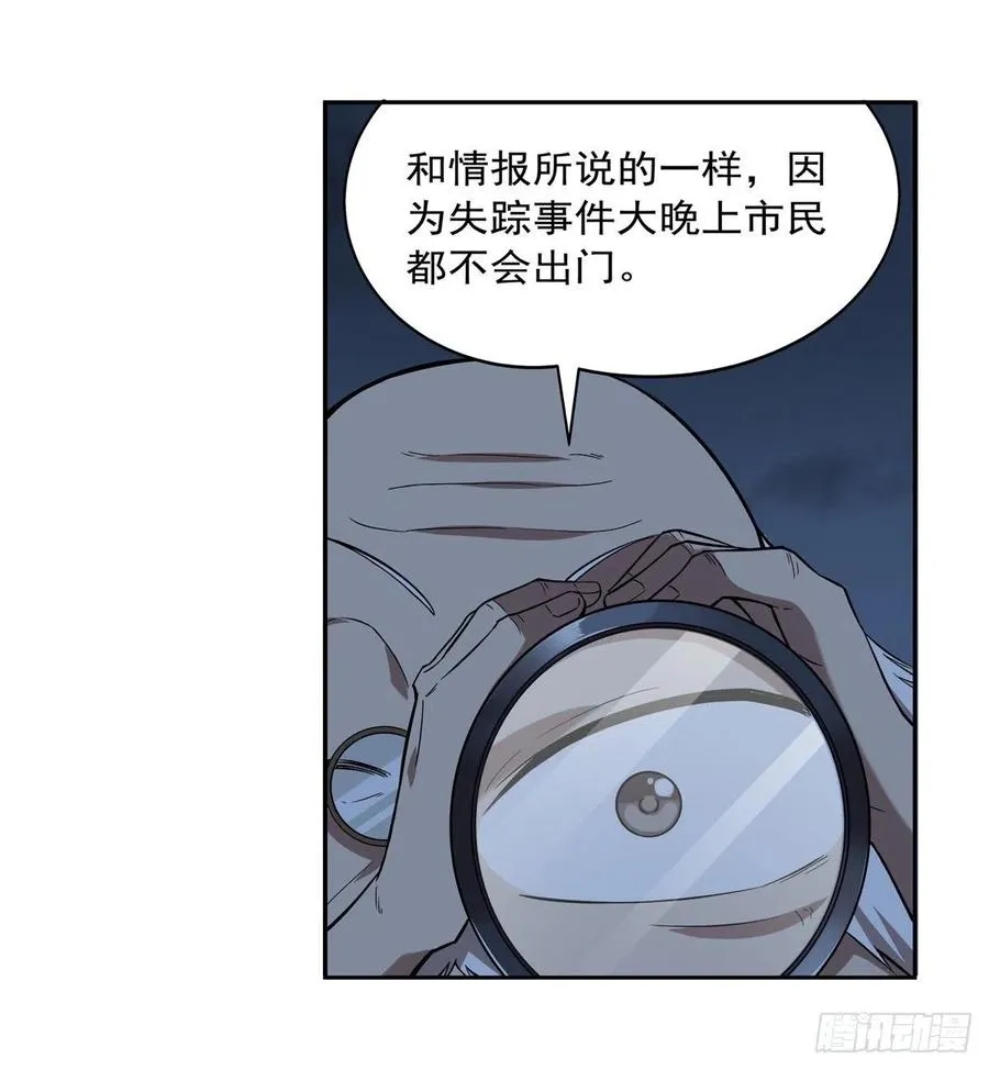 第214话 诱饵 第47页