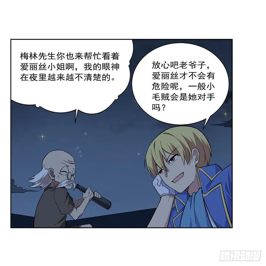 第214话 诱饵 第48页