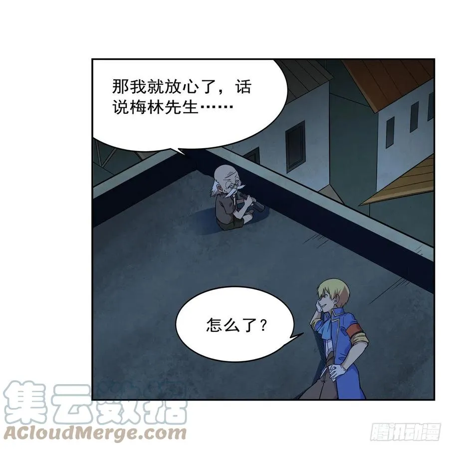 第214话 诱饵 第49页