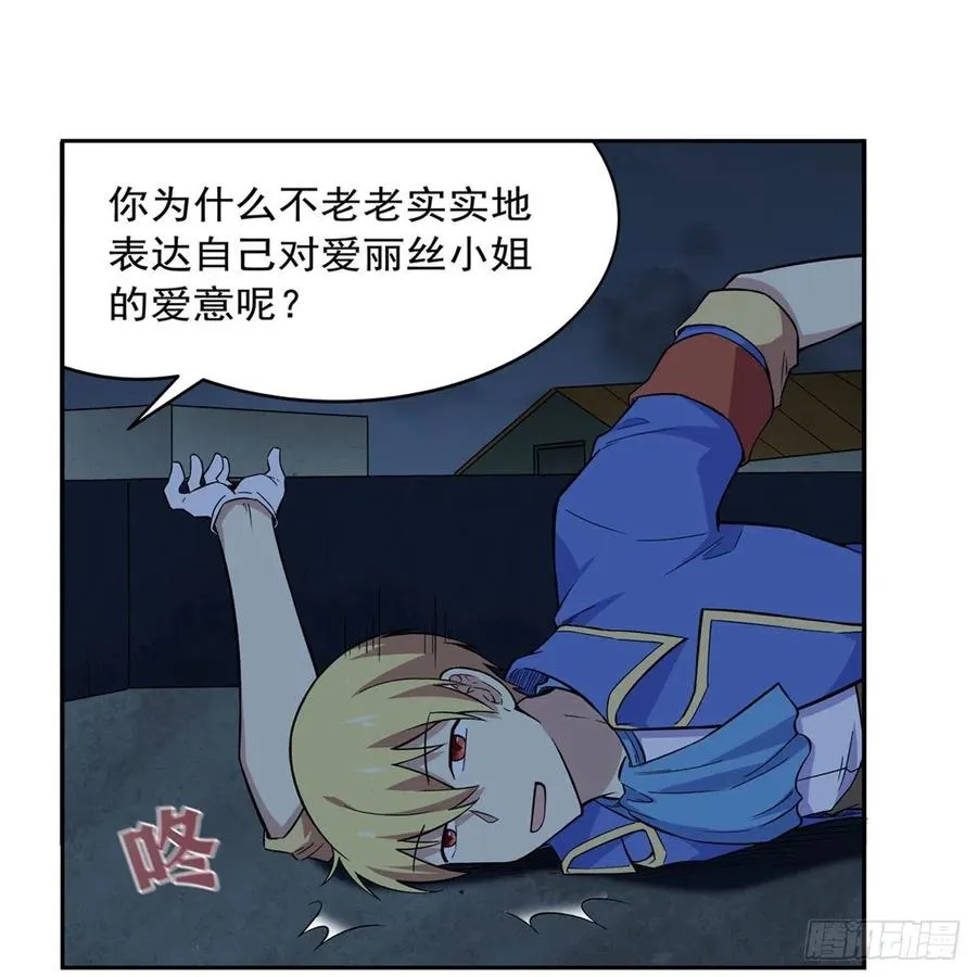 第214话 诱饵 第50页