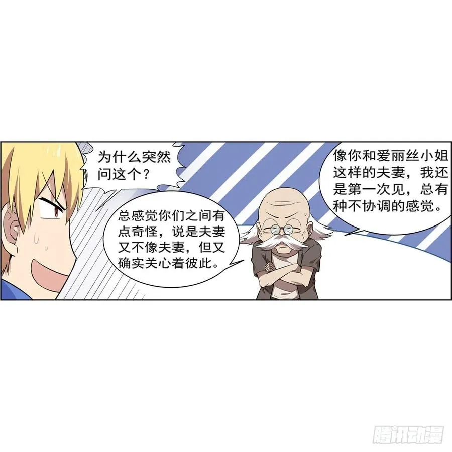 第214话 诱饵 第51页