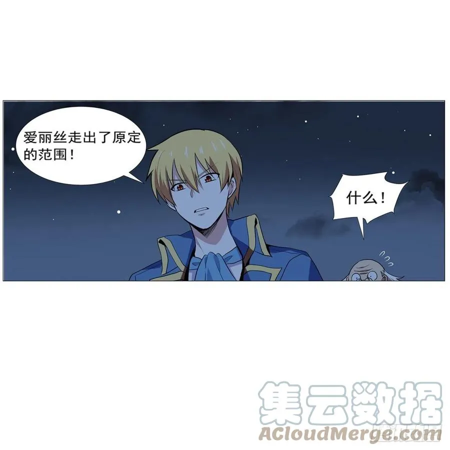 第214话 诱饵 第55页