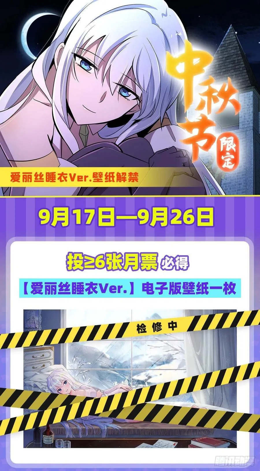 第214话 诱饵 第62页