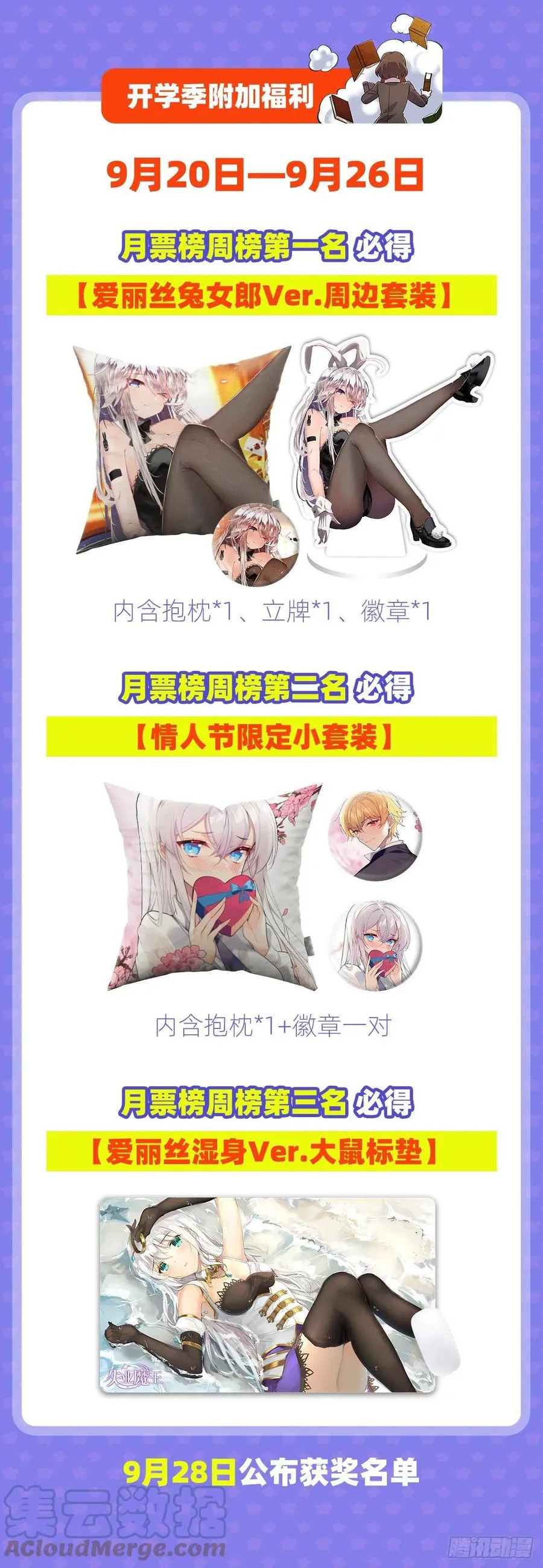 第214话 诱饵 第64页