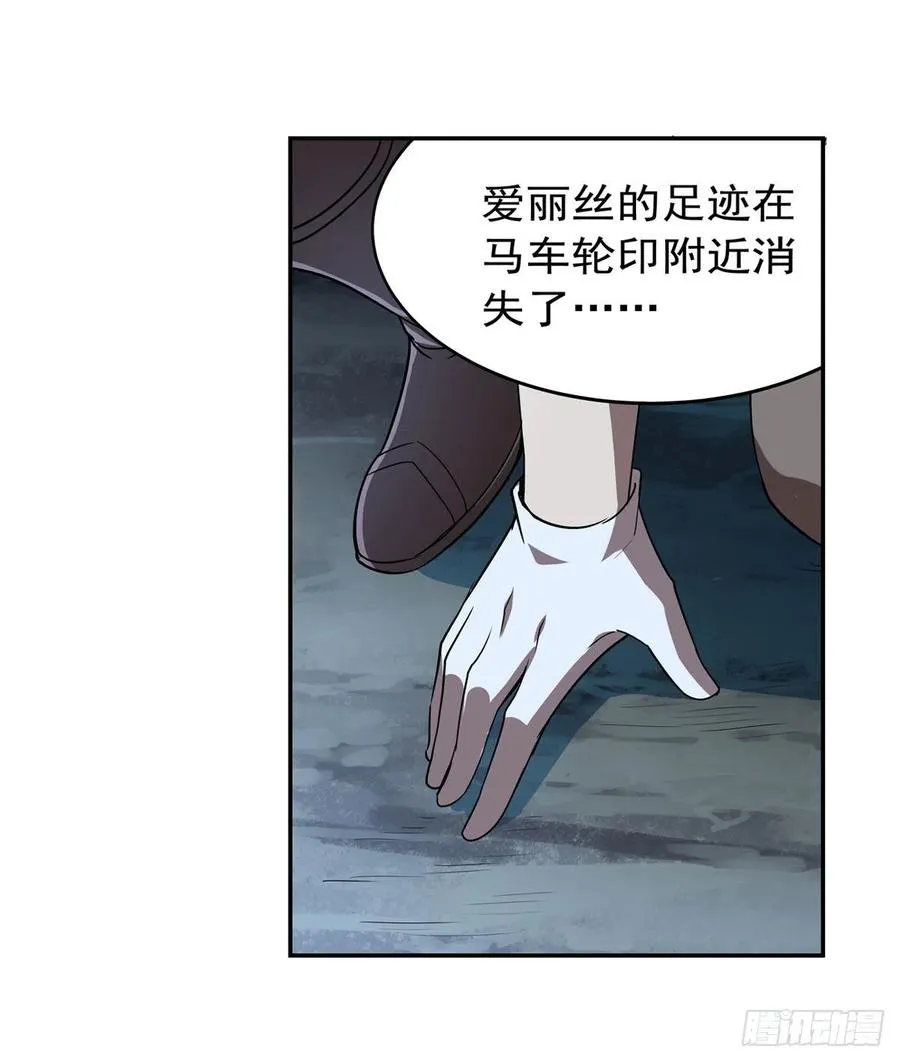 第215话 枪鬼 第3页
