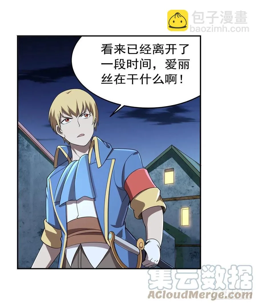 第215话 枪鬼 第4页