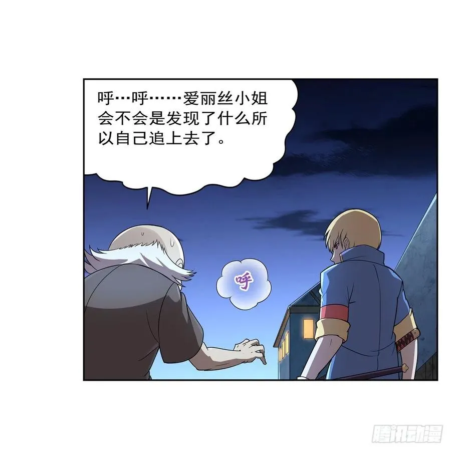 第215话 枪鬼 第5页