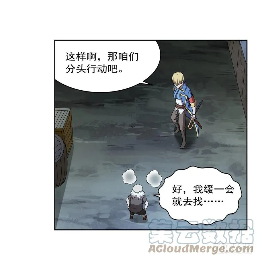 第215话 枪鬼 第7页