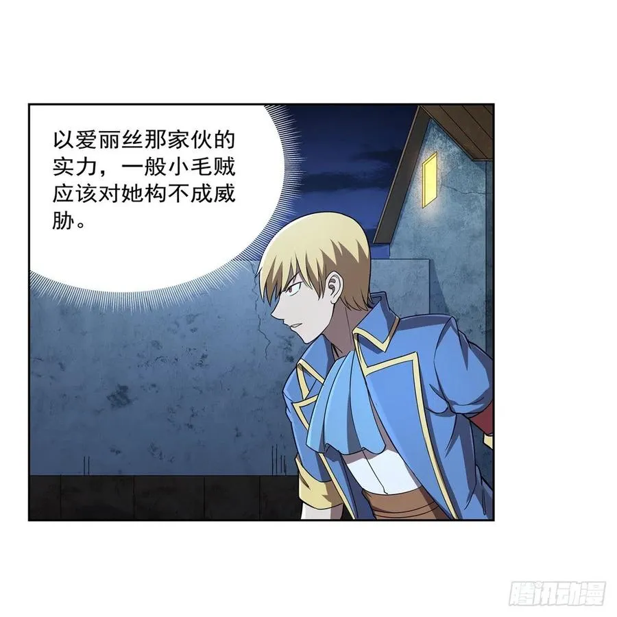 第215话 枪鬼 第8页