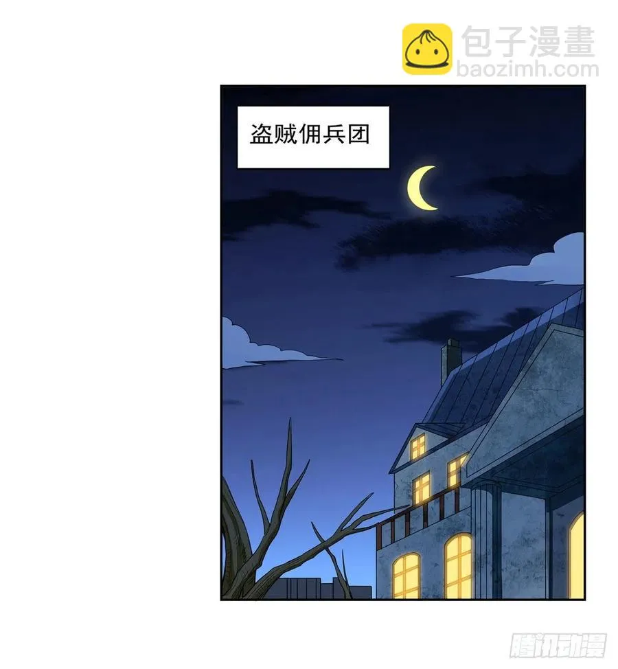 第215话 枪鬼 第9页
